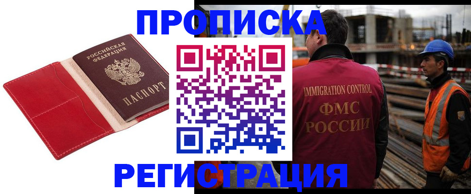 найти адрес прописки в Томске