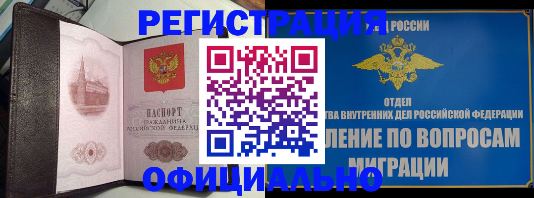 найти адрес прописки в Томске